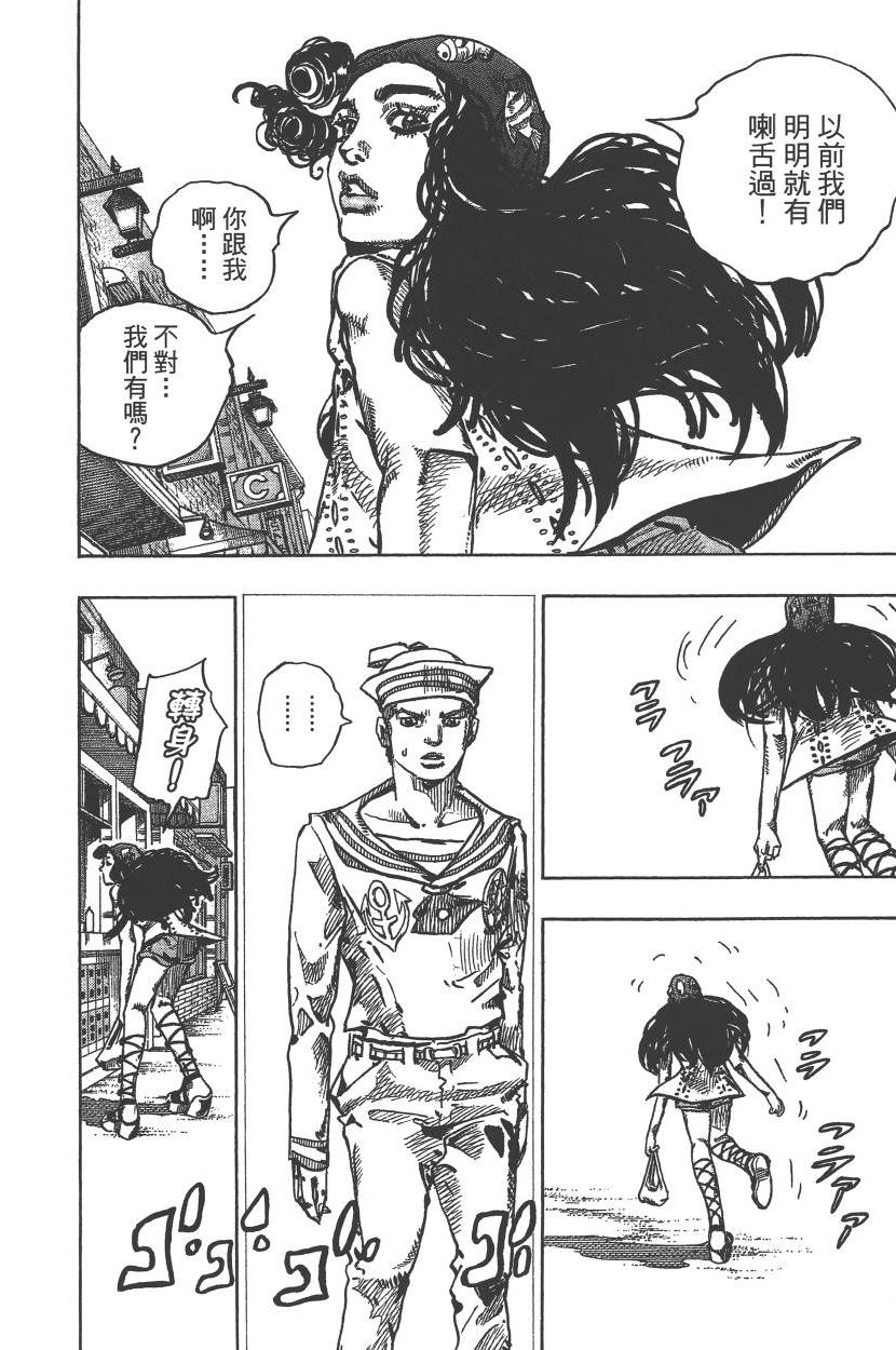 《JOJO奇妙冒险》漫画 115卷