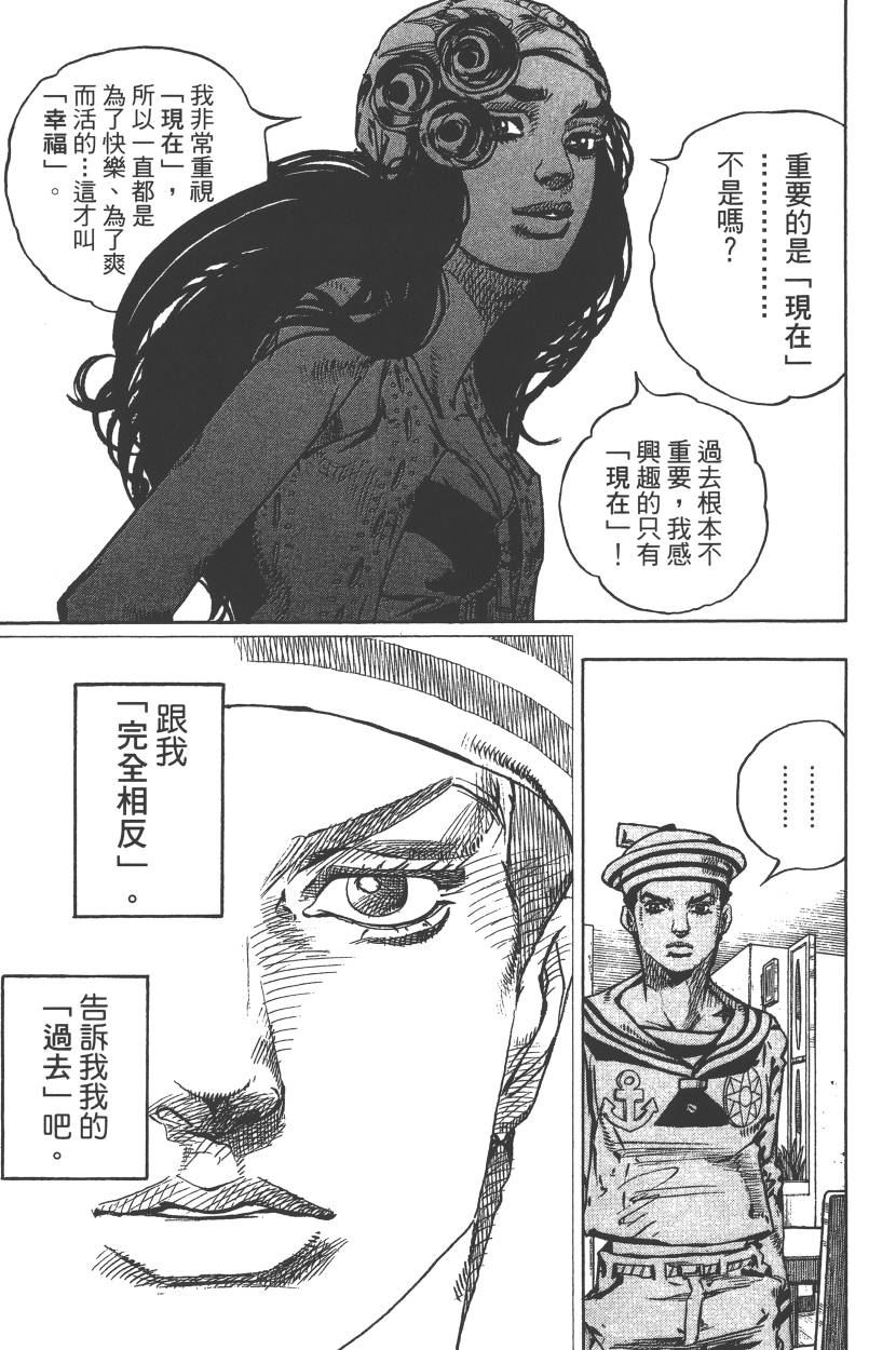 《JOJO奇妙冒险》漫画 115卷