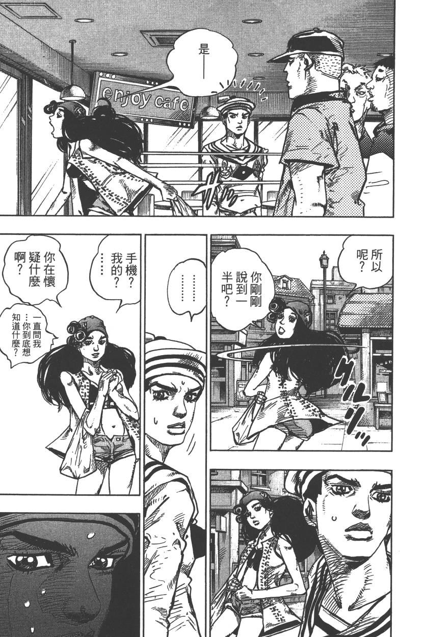 《JOJO奇妙冒险》漫画 115卷