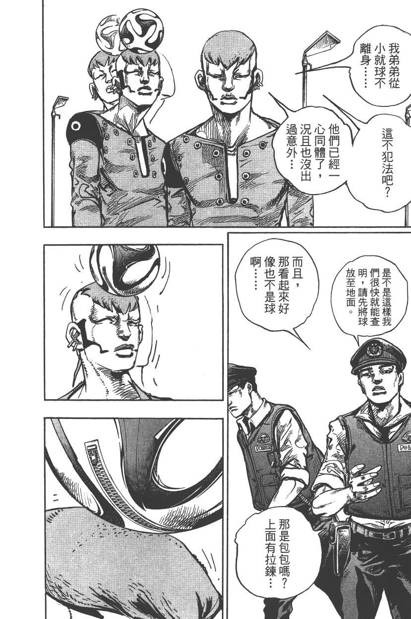 《JOJO奇妙冒险》漫画 115卷