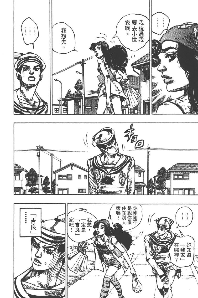 《JOJO奇妙冒险》漫画 115卷
