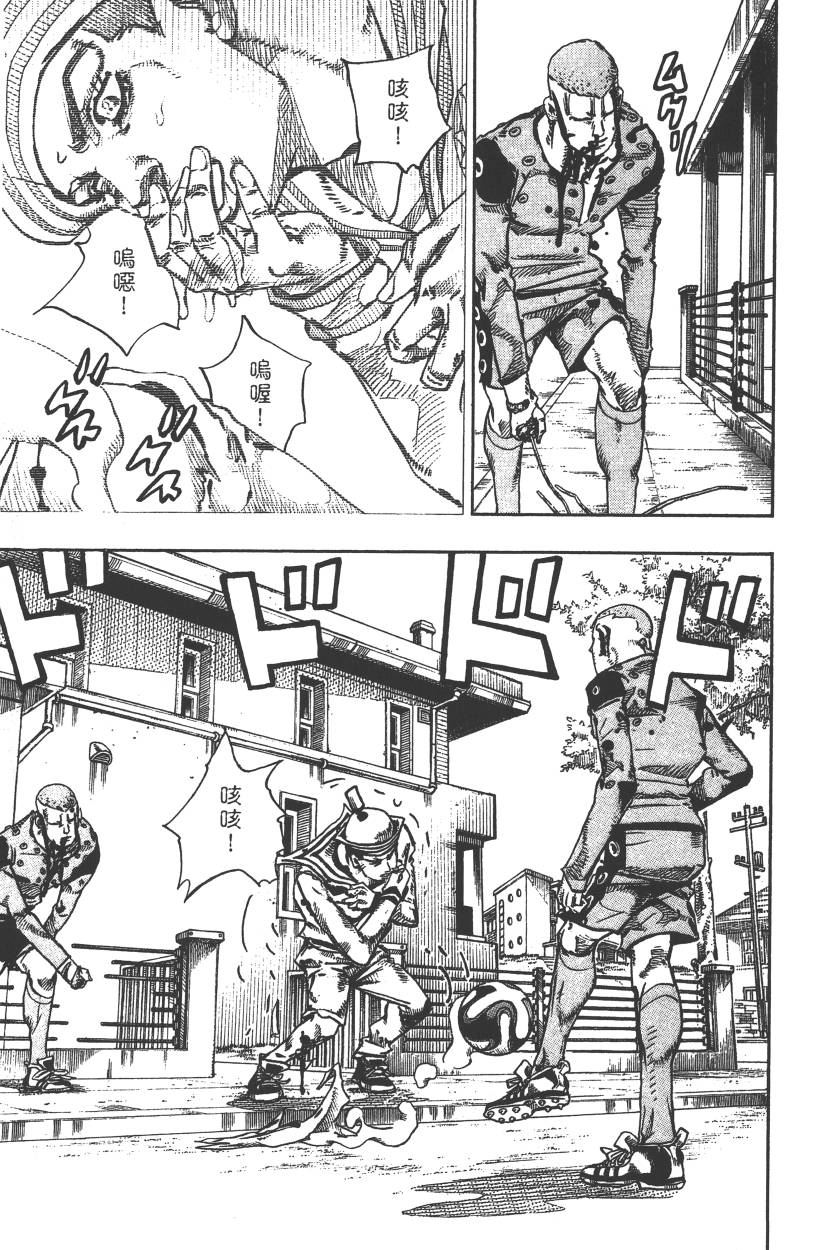 《JOJO奇妙冒险》漫画 115卷