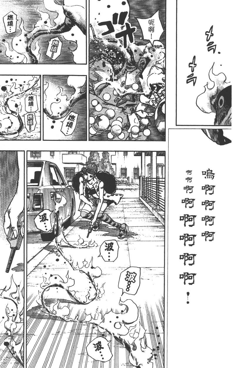 《JOJO奇妙冒险》漫画 115卷