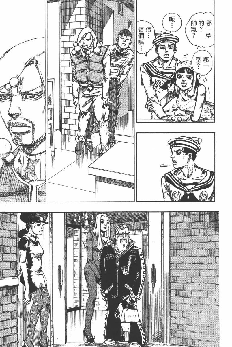《JOJO奇妙冒险》漫画 116卷