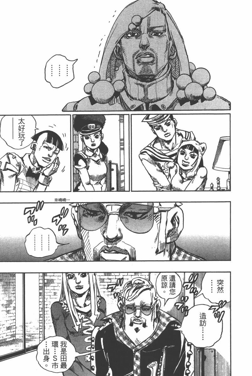 《JOJO奇妙冒险》漫画 116卷