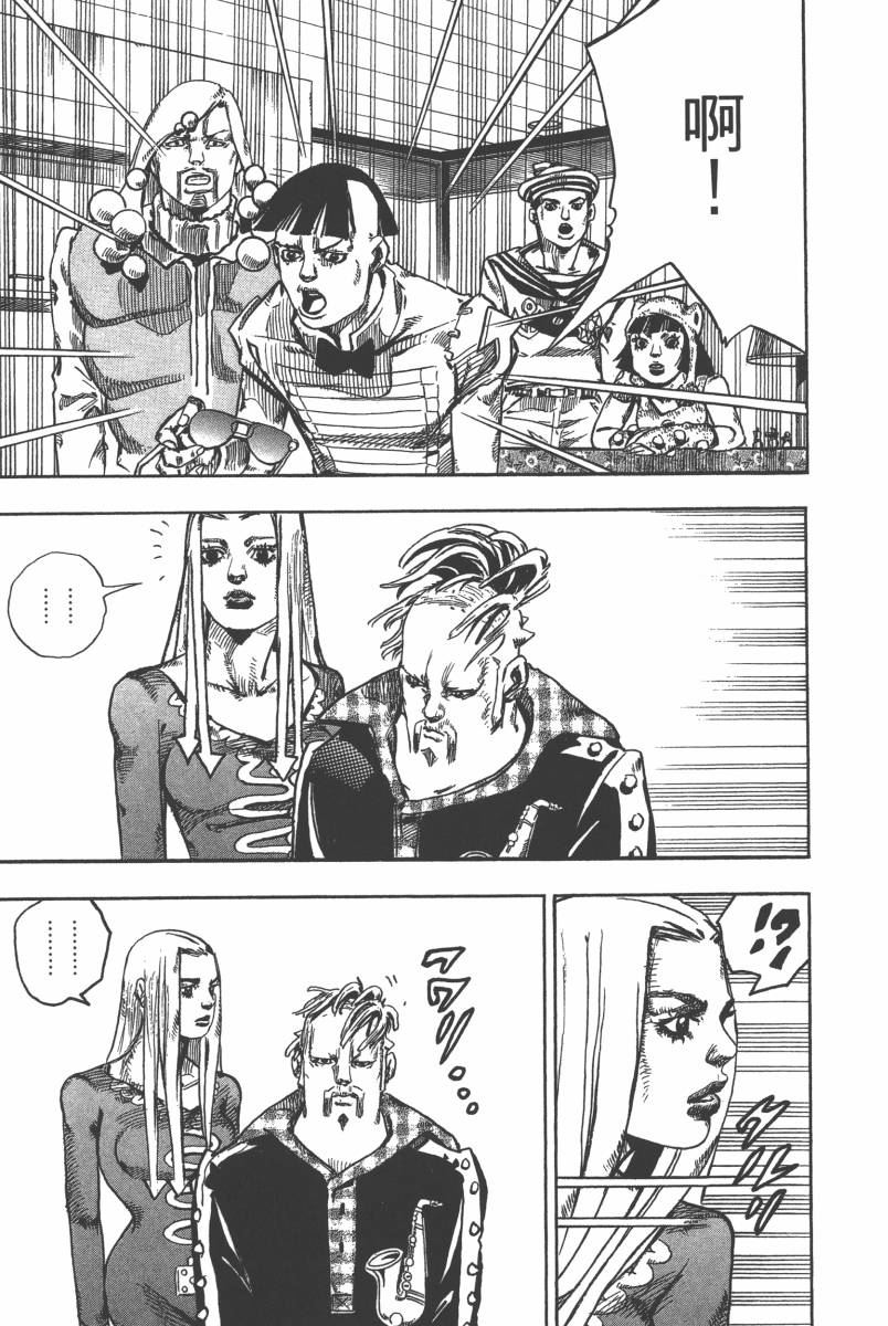 《JOJO奇妙冒险》漫画 116卷