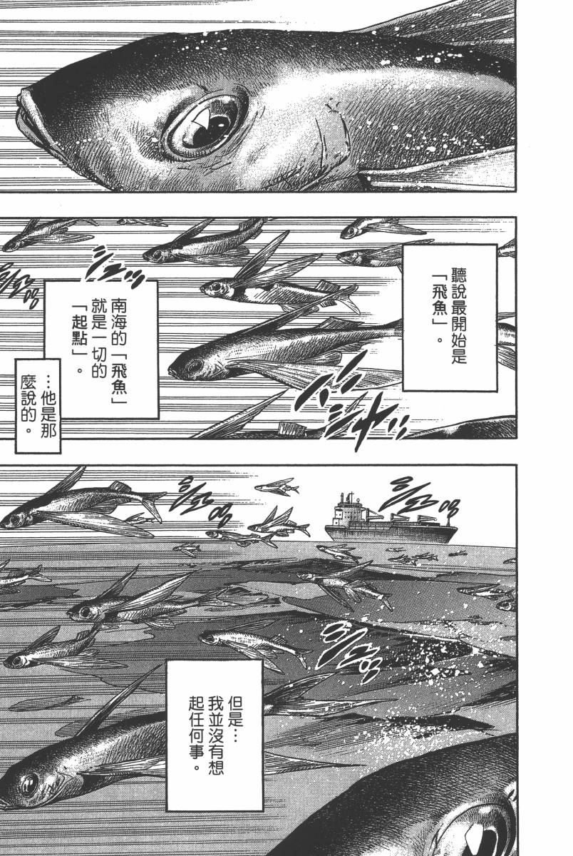 《JOJO奇妙冒险》漫画 116卷