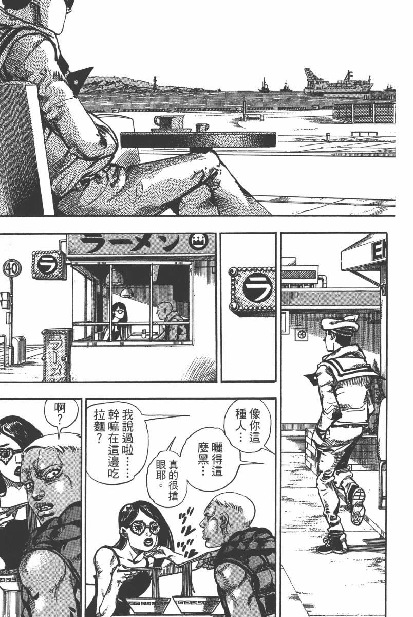 《JOJO奇妙冒险》漫画 116卷