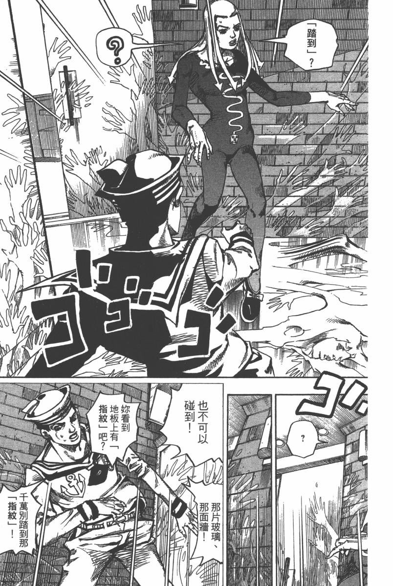 《JOJO奇妙冒险》漫画 116卷