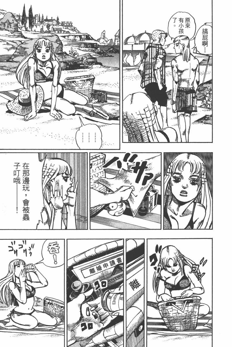 《JOJO奇妙冒险》漫画 116卷