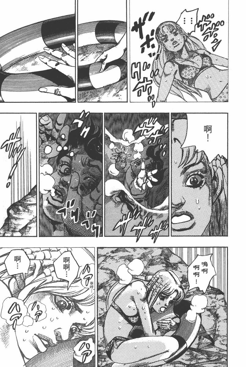 《JOJO奇妙冒险》漫画 116卷