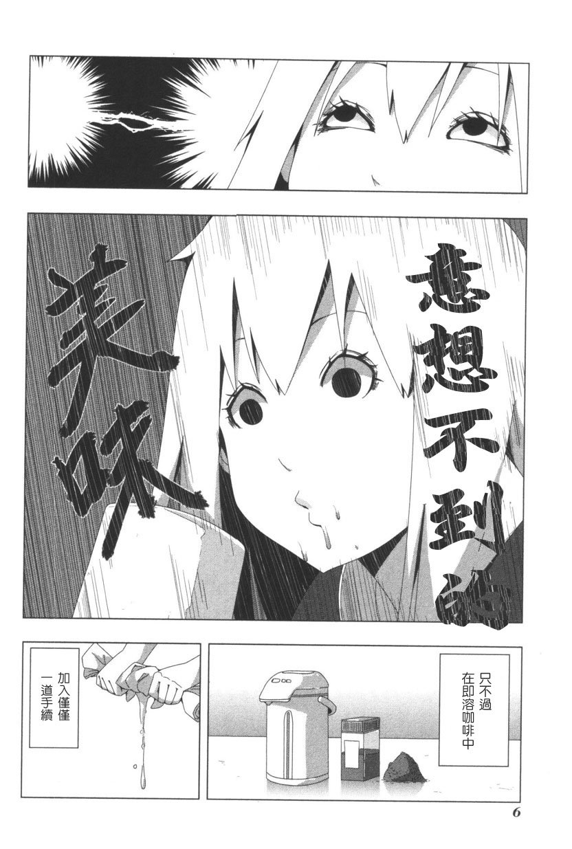 《模型姐妹》漫画 067集