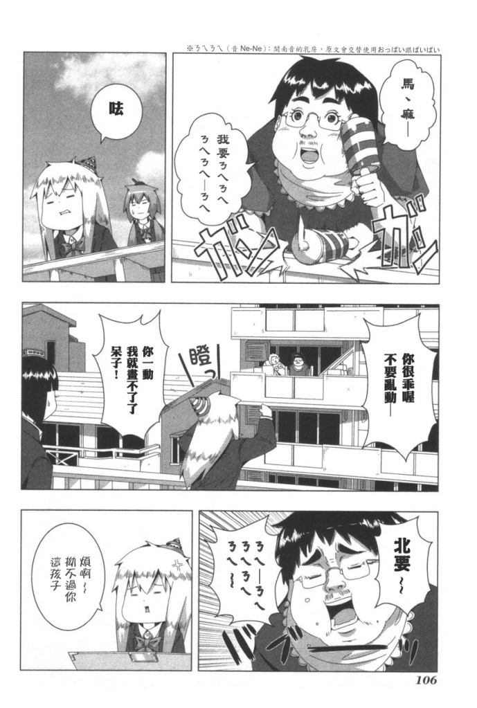 《模型姐妹》漫画 061集