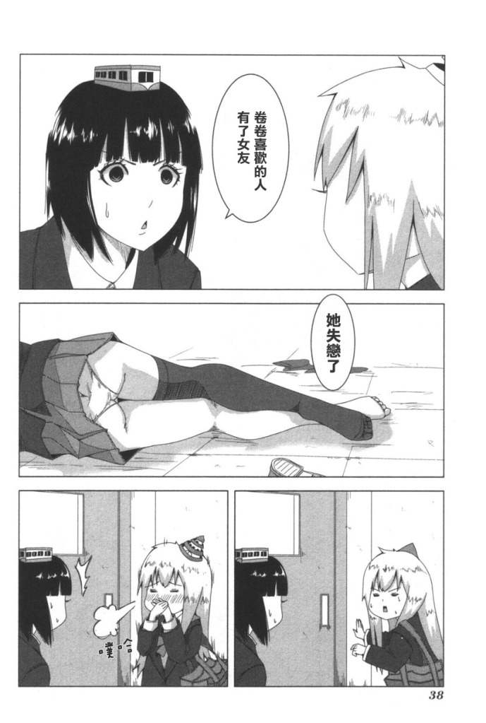 《模型姐妹》漫画 050集