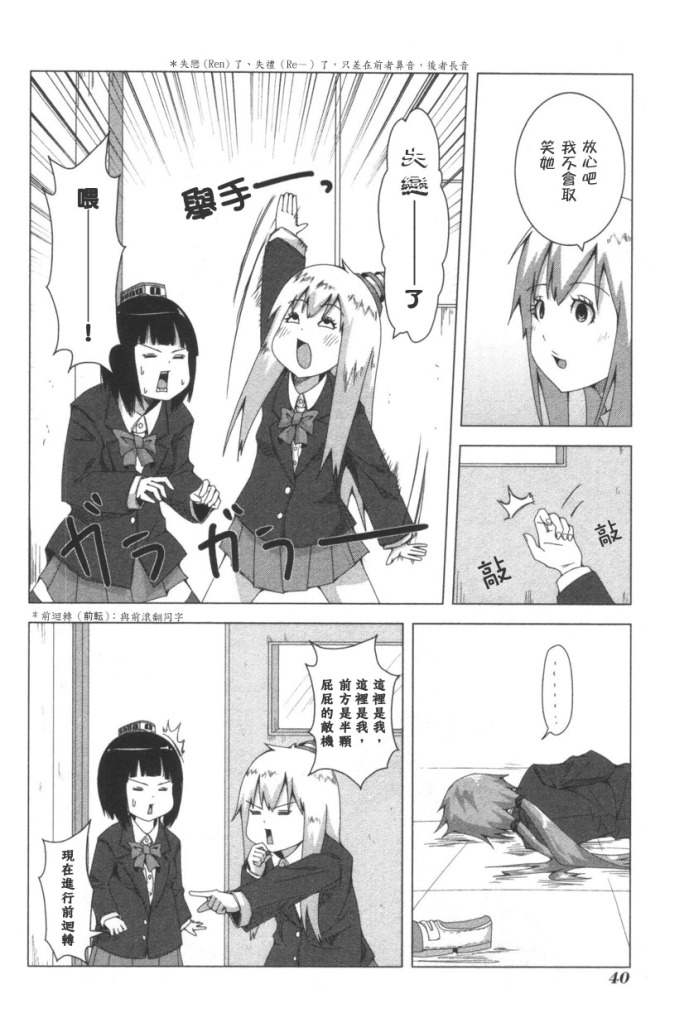 《模型姐妹》漫画 050集