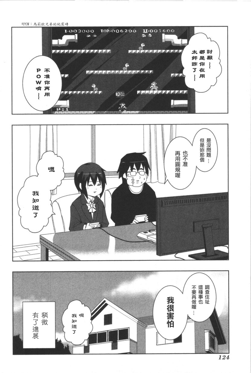 《模型姐妹》漫画 098集