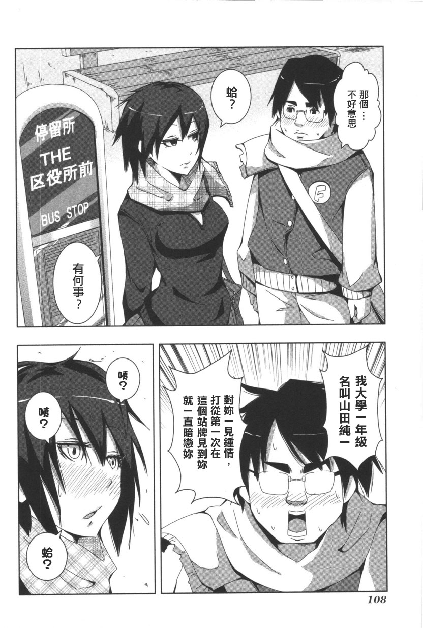 《模型姐妹》漫画 097集