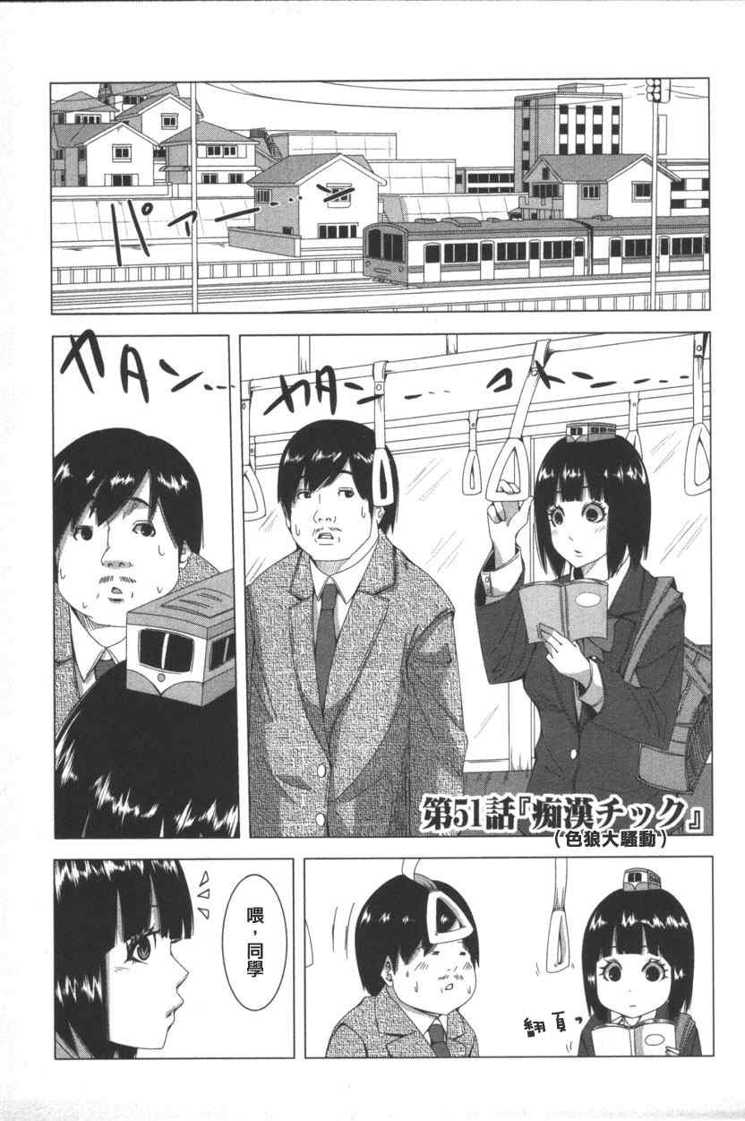 《模型姐妹》漫画 051集