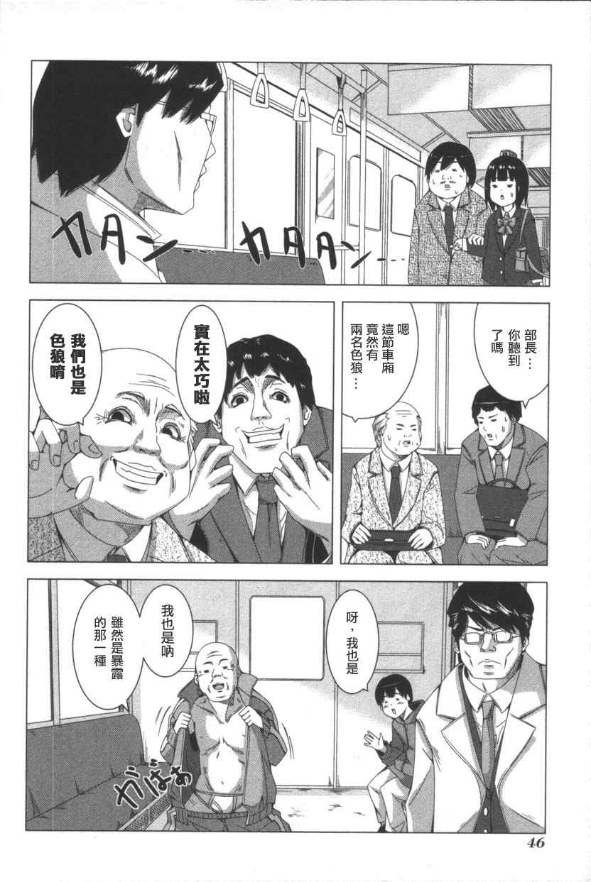 《模型姐妹》漫画 051集