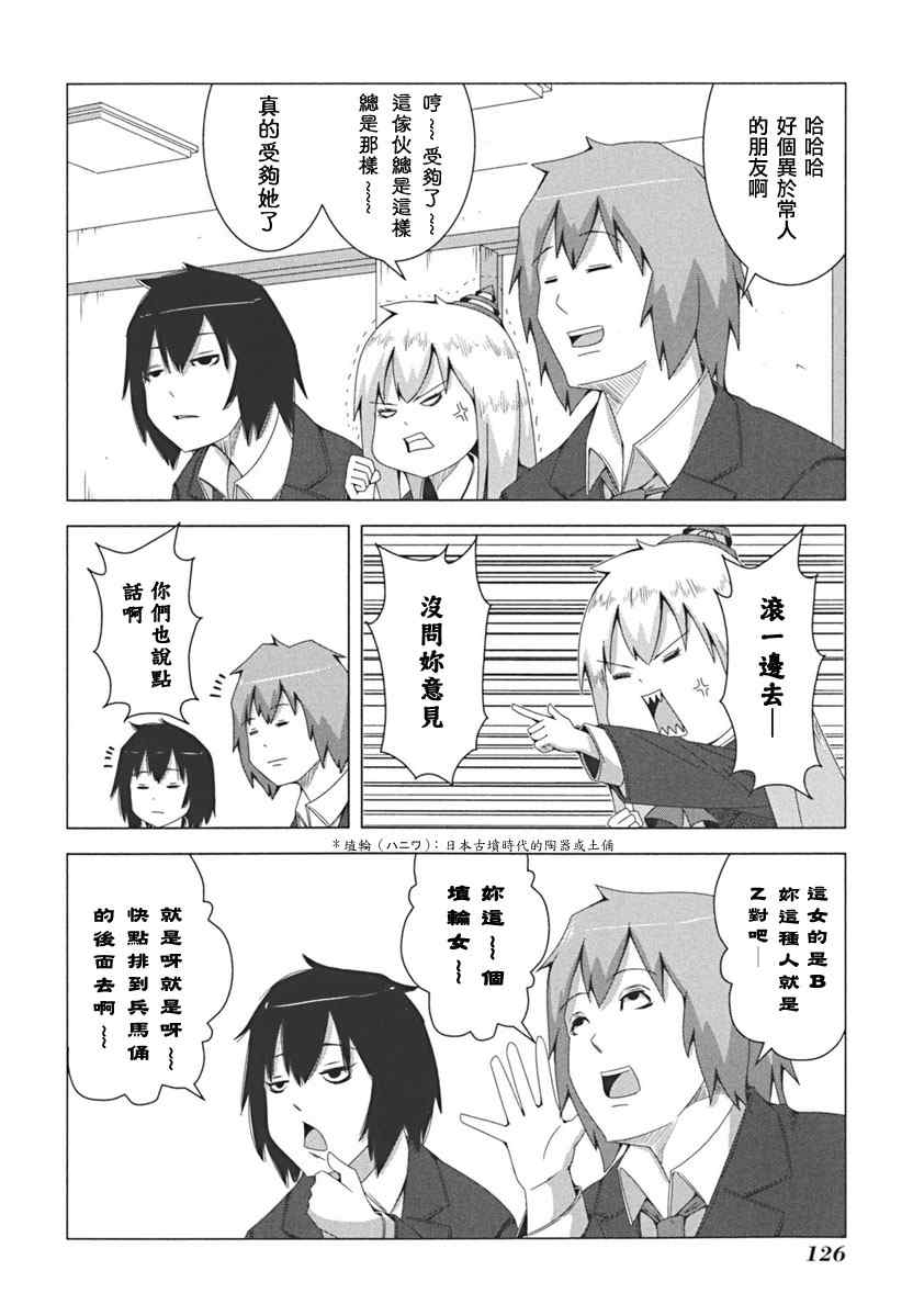 《模型姐妹》漫画 042集