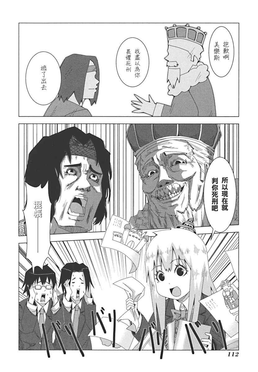 《模型姐妹》漫画 040集