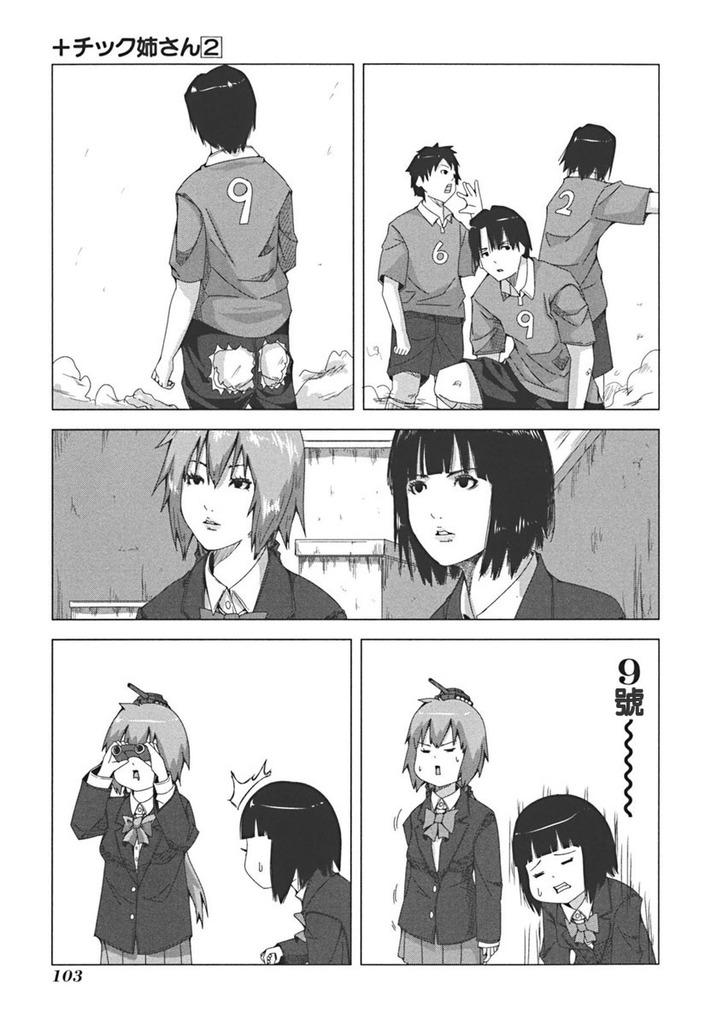 《模型姐妹》漫画 039集