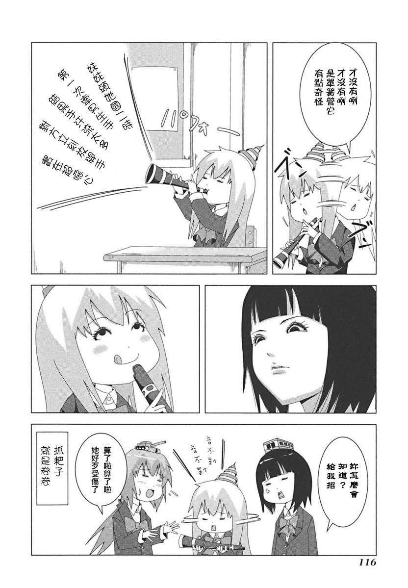 《模型姐妹》漫画 018集