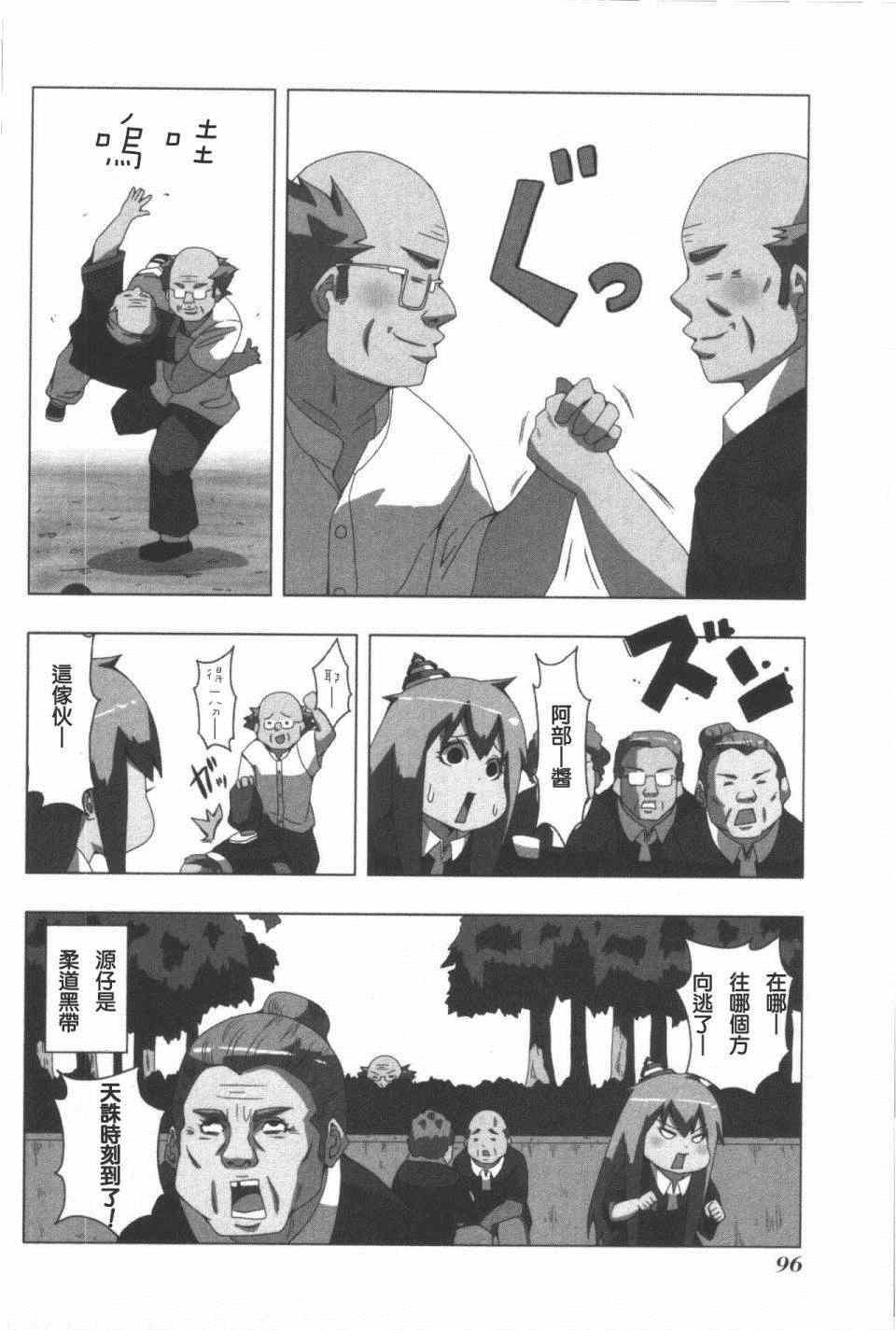 《模型姐妹》漫画 080集