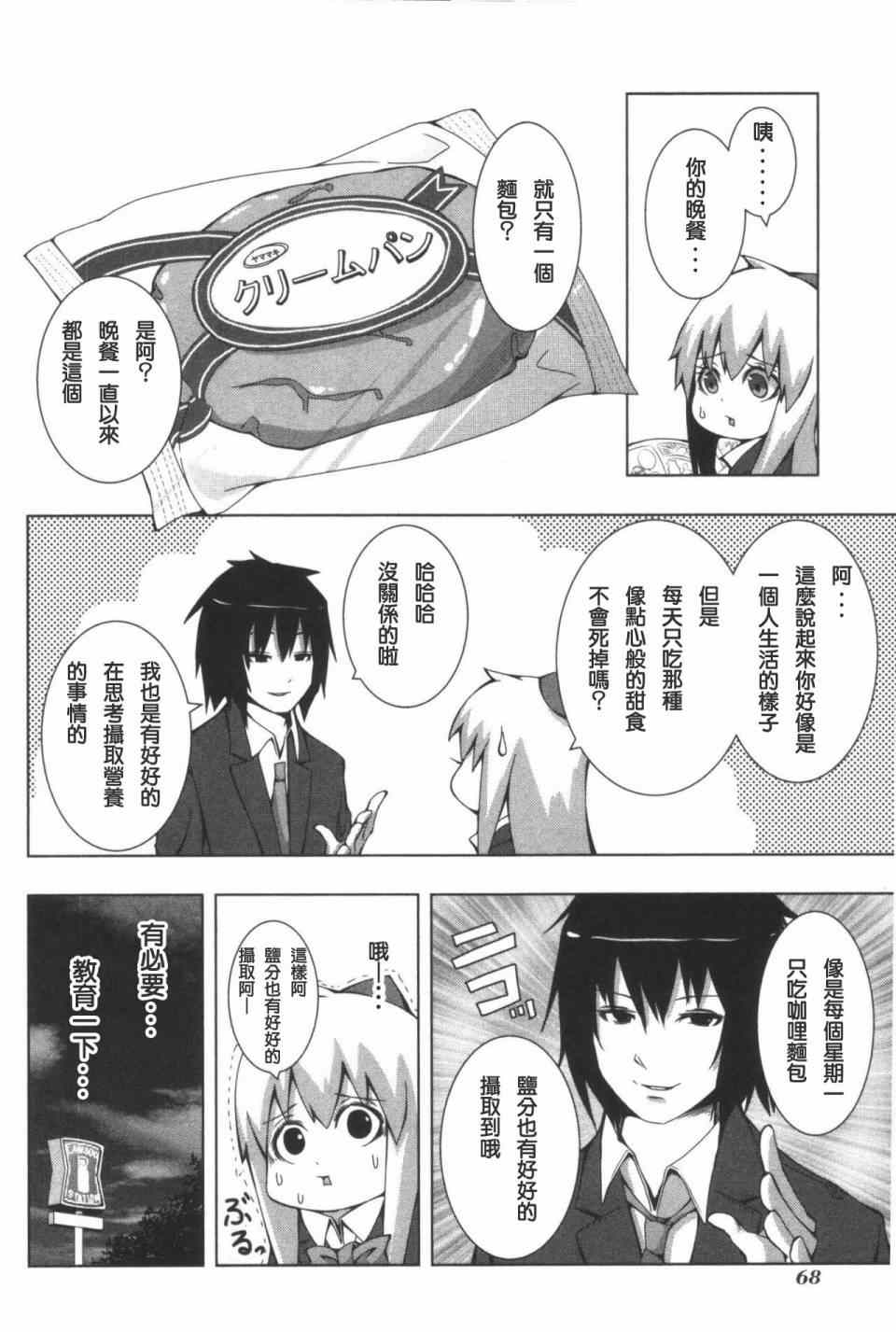 《模型姐妹》漫画 107集