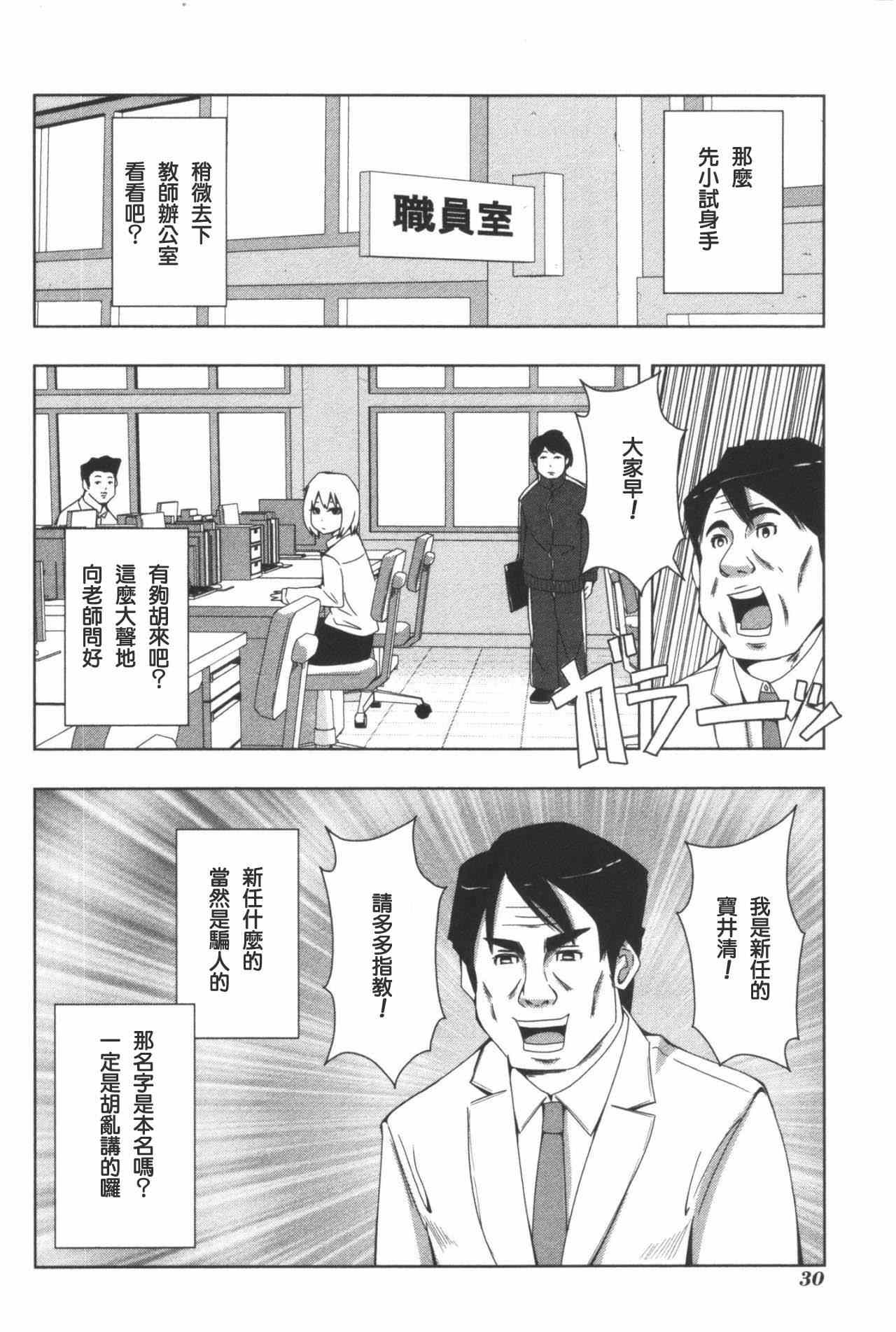 《模型姐妹》漫画 102集