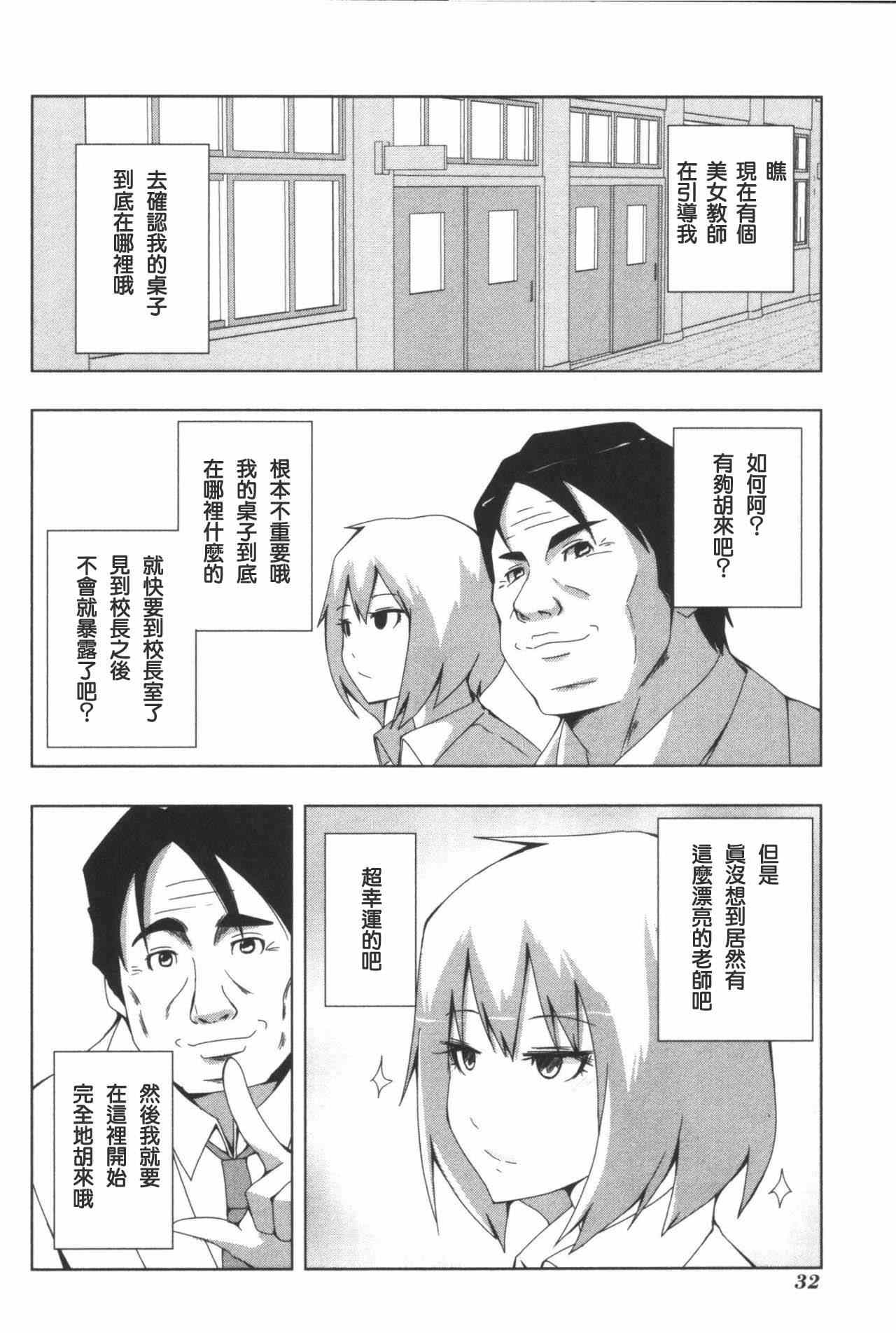 《模型姐妹》漫画 102集