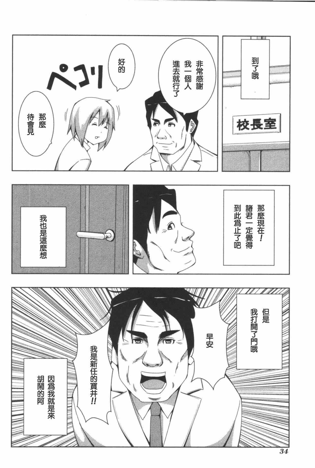 《模型姐妹》漫画 102集