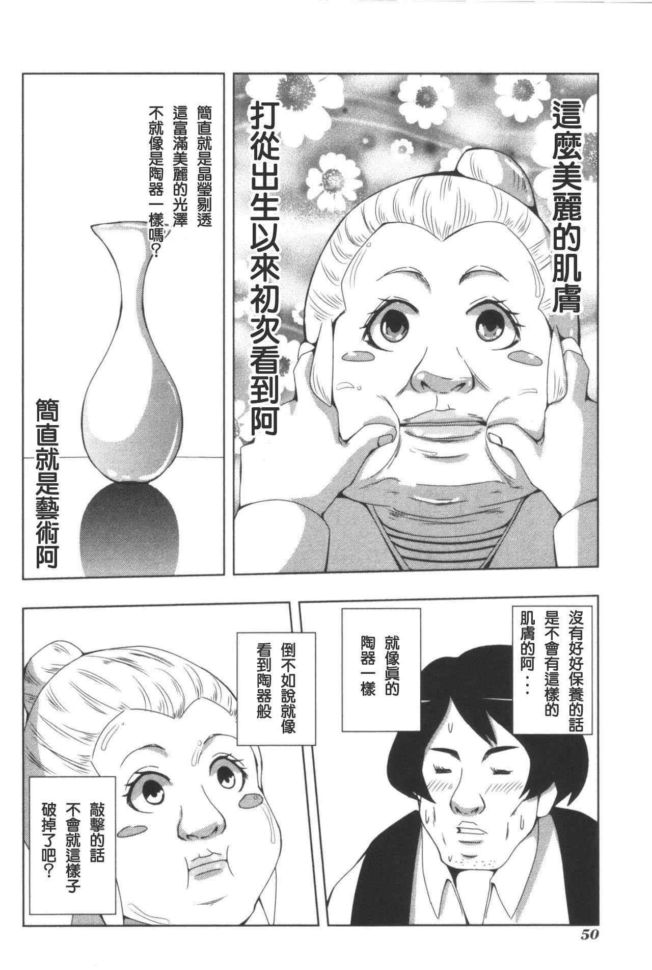 《模型姐妹》漫画 104集