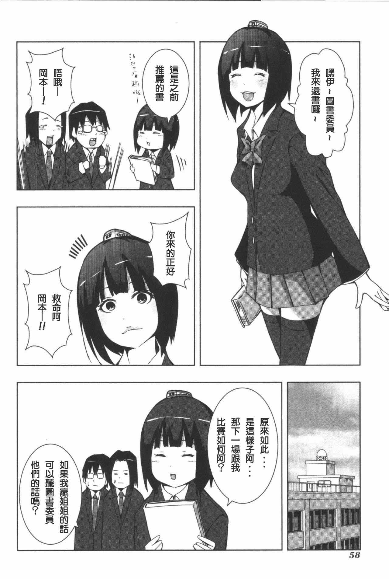 《模型姐妹》漫画 105集