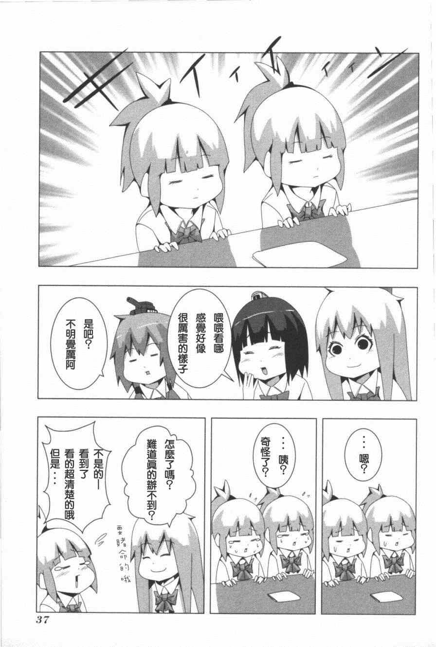 《模型姐妹》漫画 089集