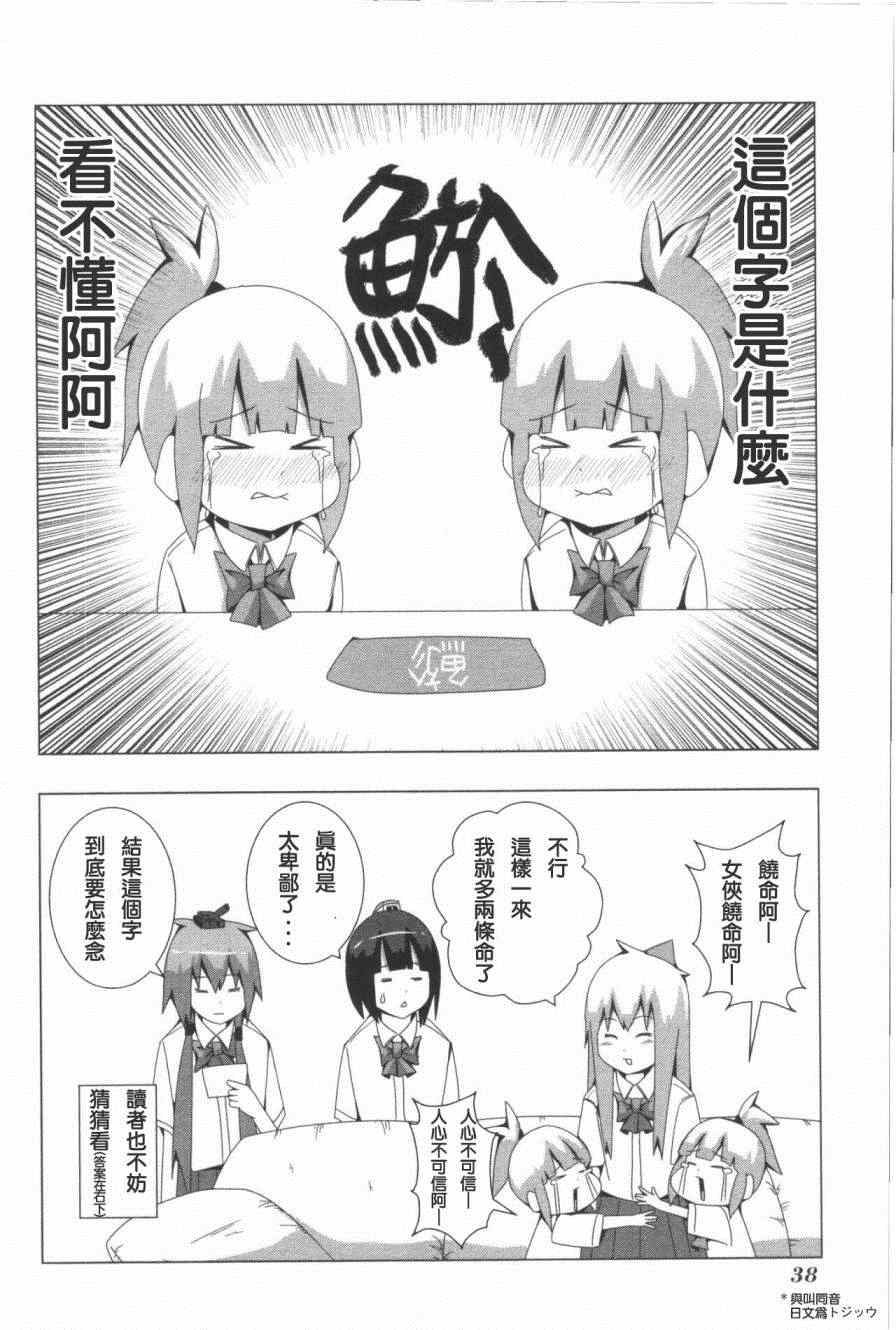 《模型姐妹》漫画 089集