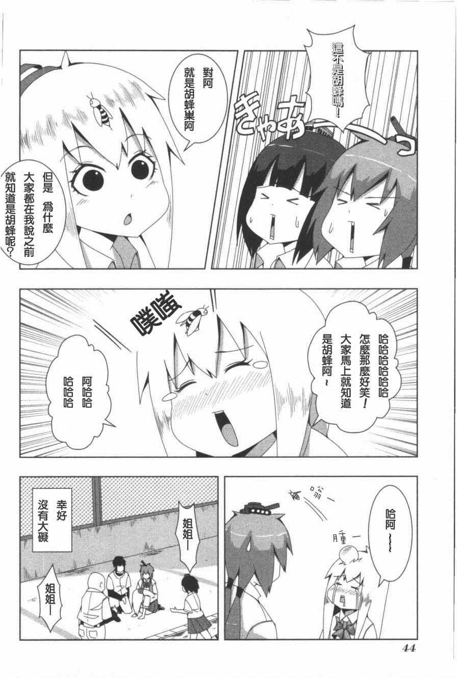 《模型姐妹》漫画 090集