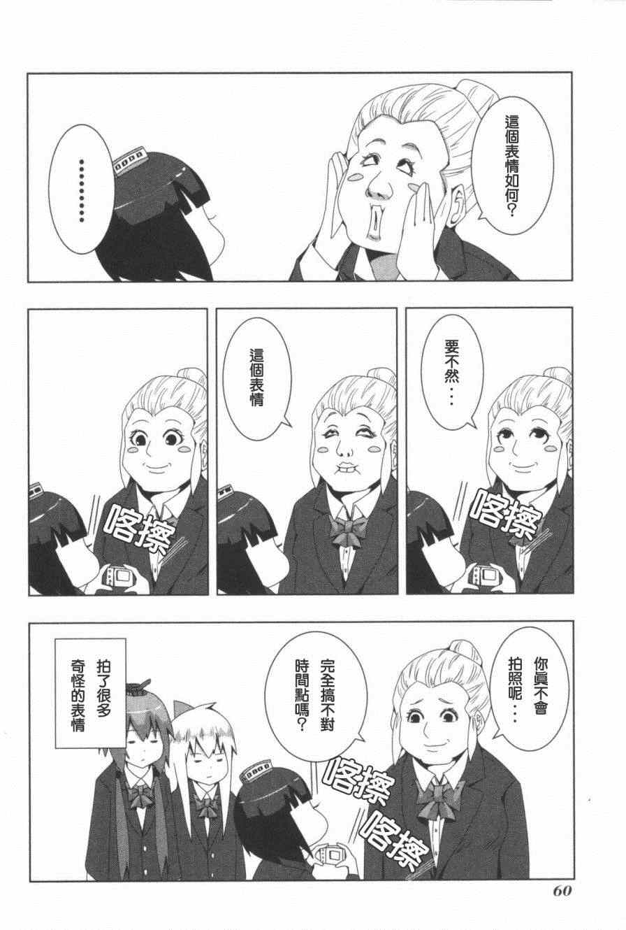 《模型姐妹》漫画 092集