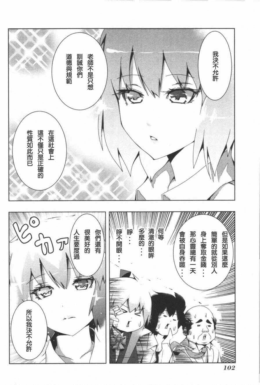 《模型姐妹》漫画 096集