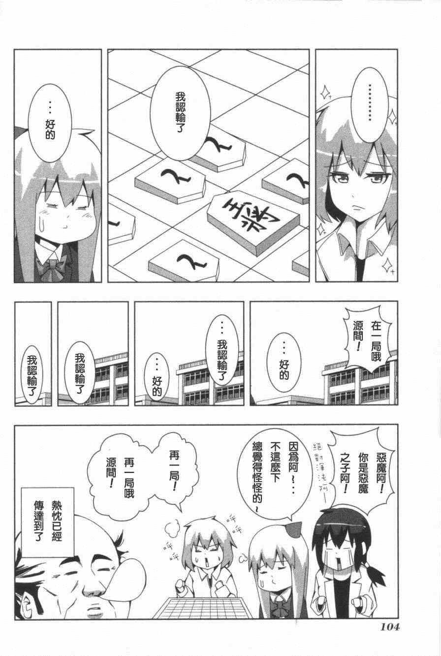 《模型姐妹》漫画 096集