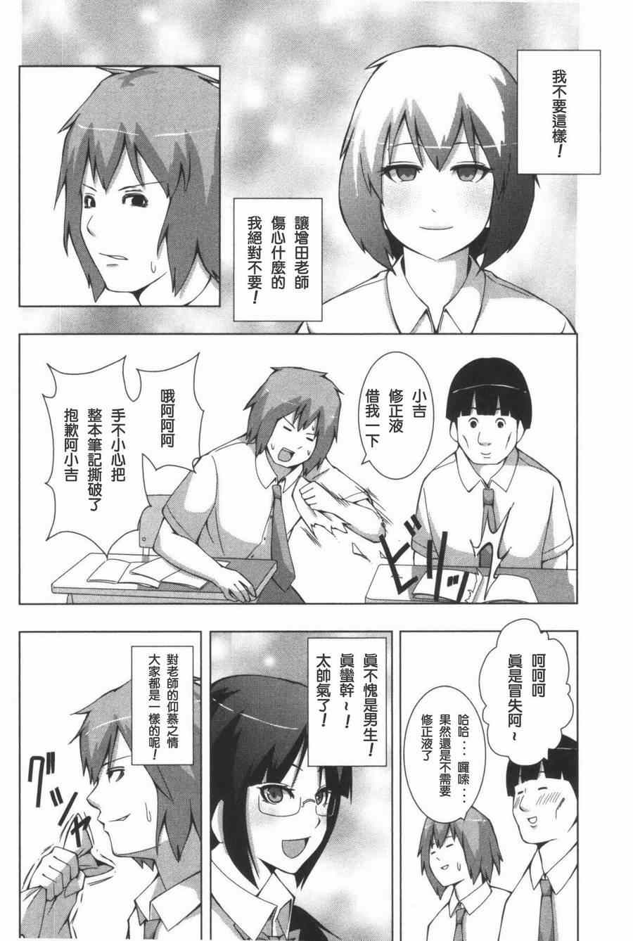 《模型姐妹》漫画 111集