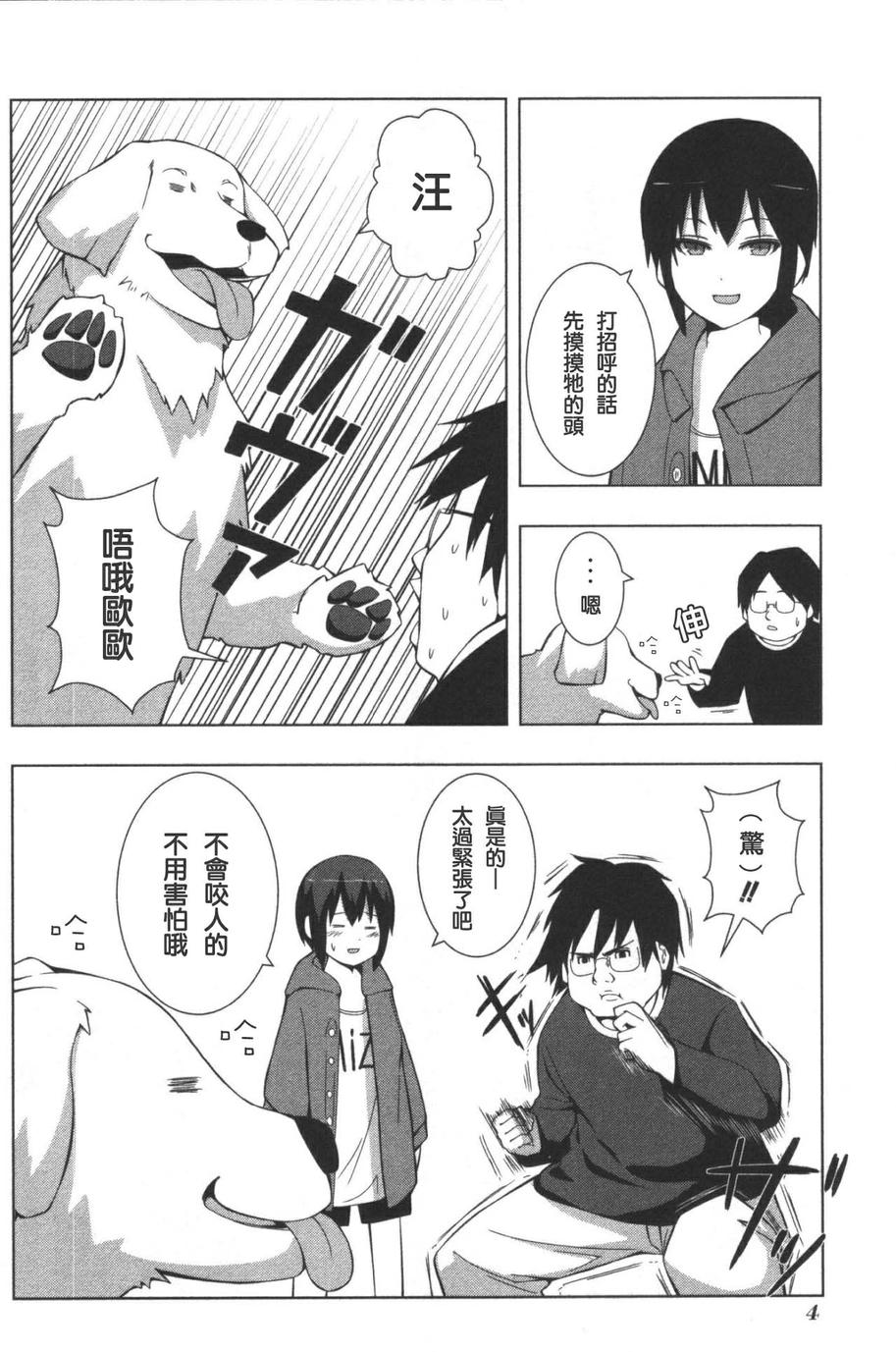 《模型姐妹》漫画 116集