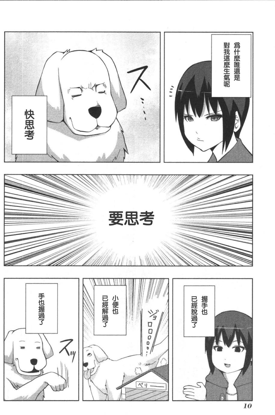 《模型姐妹》漫画 116集