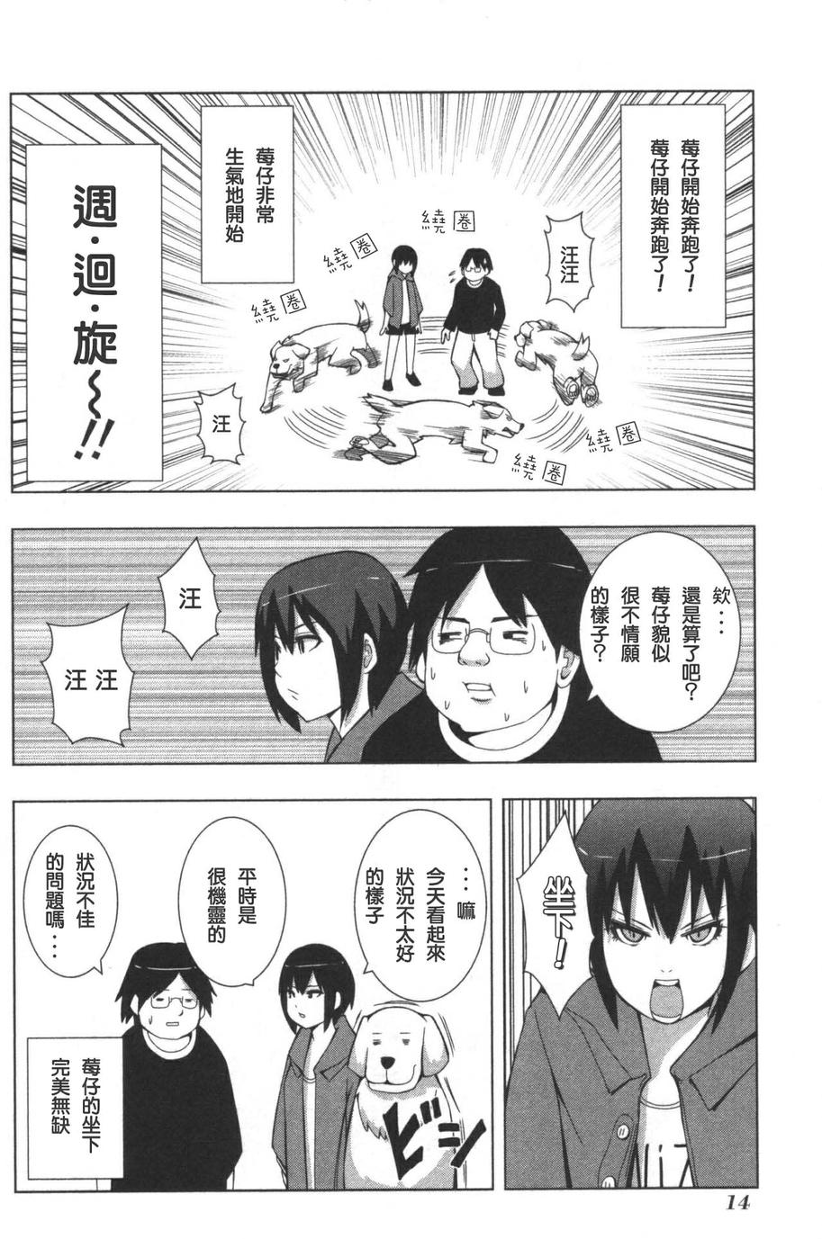 《模型姐妹》漫画 116集