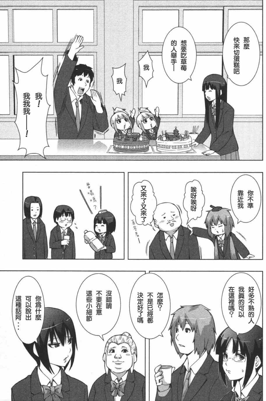 《模型姐妹》漫画 119集