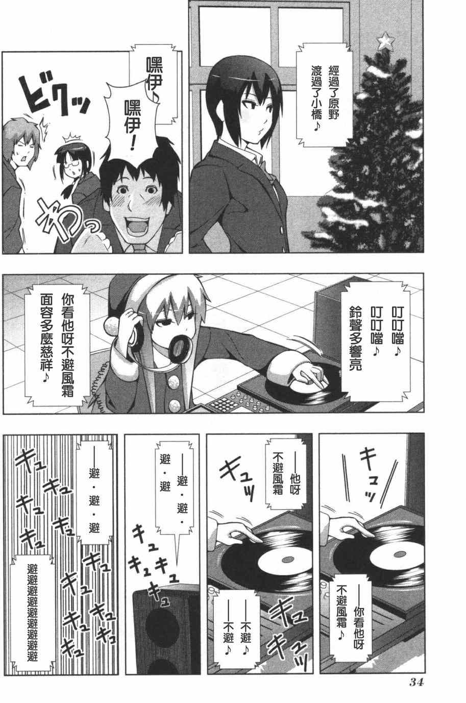 《模型姐妹》漫画 119集