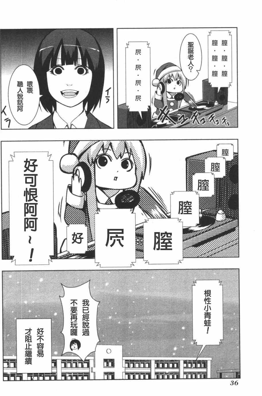 《模型姐妹》漫画 119集