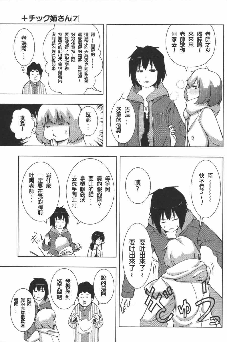 《模型姐妹》漫画 120集