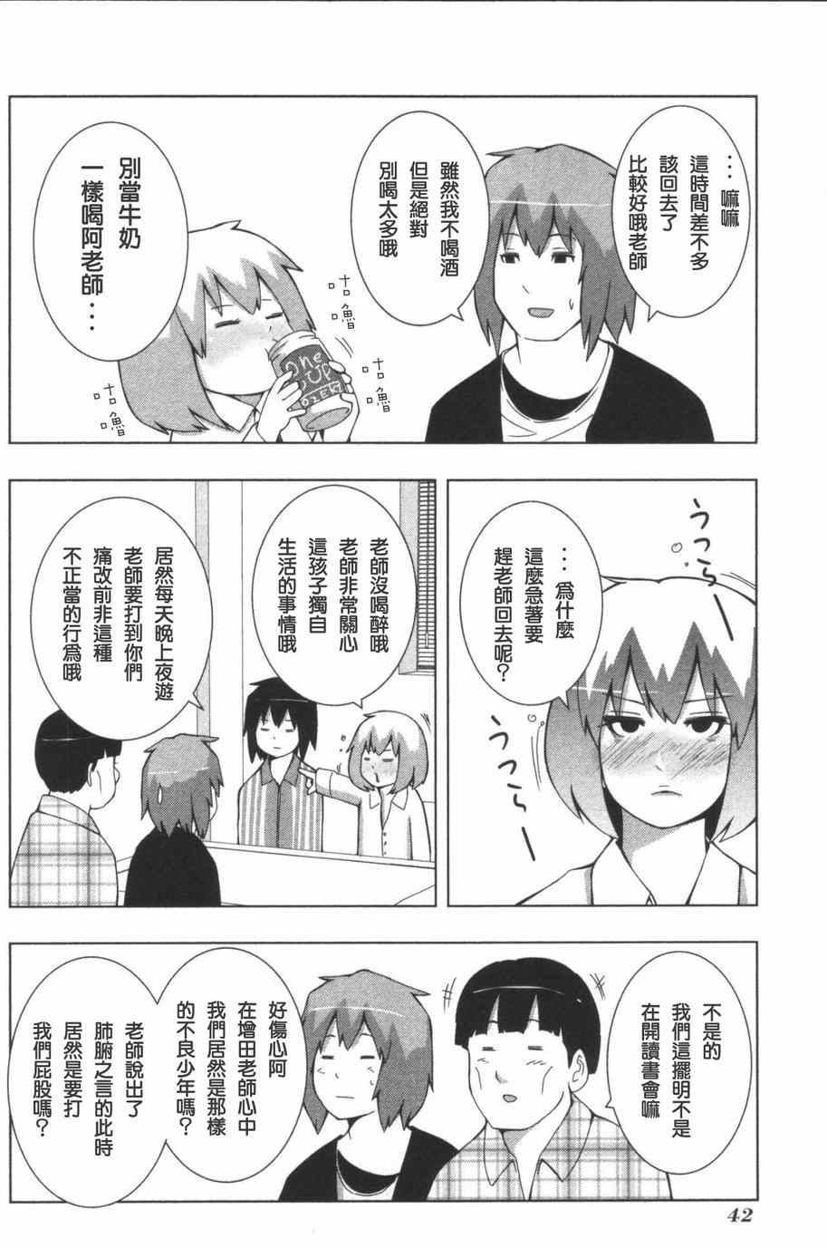 《模型姐妹》漫画 120集