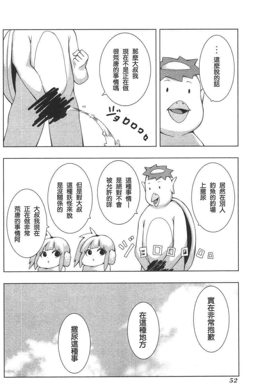 《模型姐妹》漫画 121集